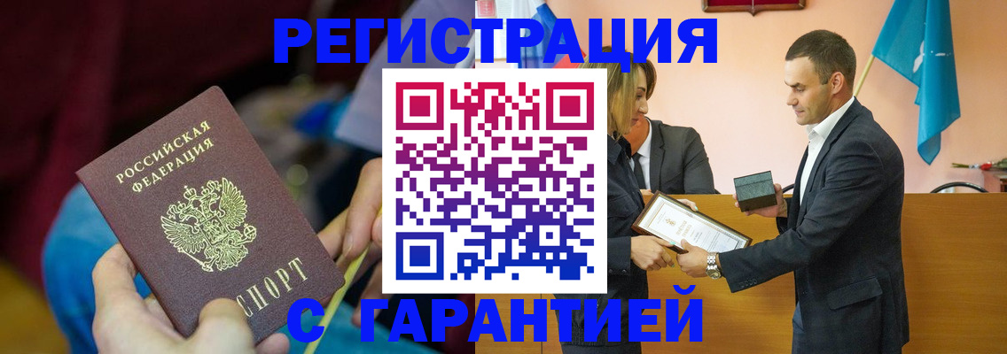 прописка 2025 в Бежецке