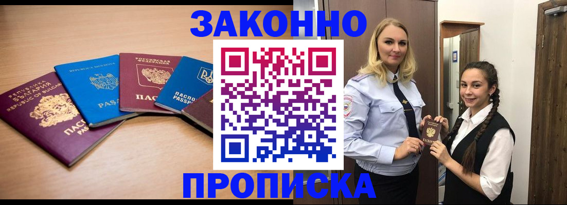 временная регистрация госуслуги в Бежецке