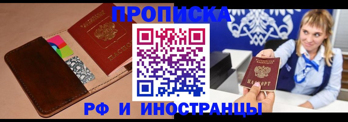 прописка паспорт в Бежецке