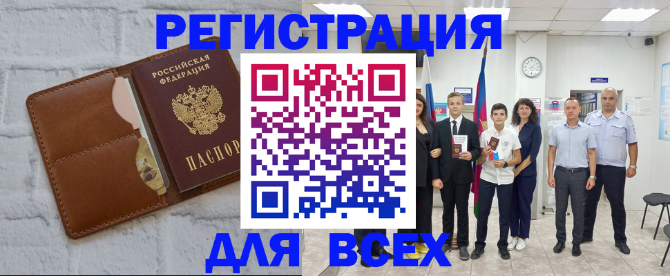 миграционный учет в Бежецке