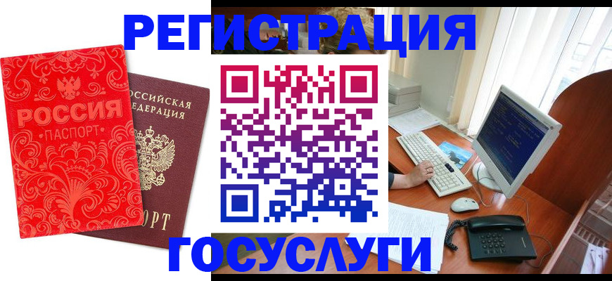 временная регистрация в квартире в Бежецке