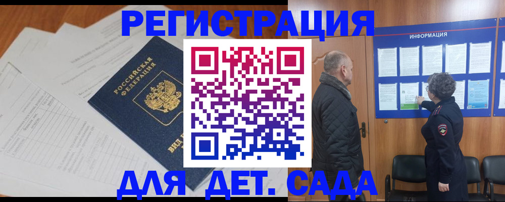 временная регистрация госуслуги в Бежецке