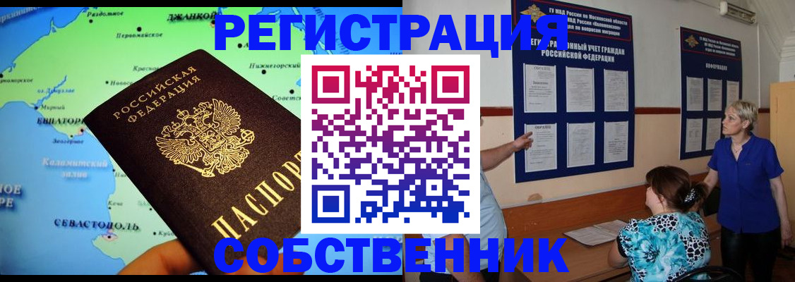 временная регистрация в Бежецке